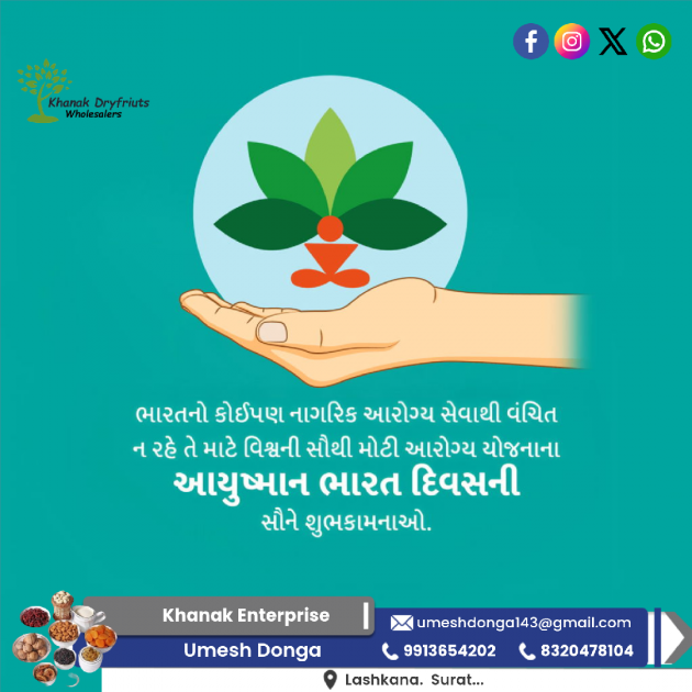 Gujarati Blog by Umesh Donga : 111977009