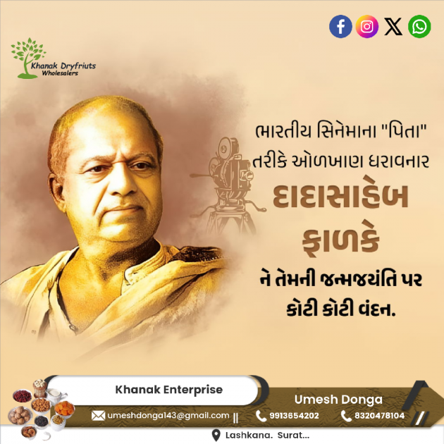 Gujarati Motivational by Umesh Donga : 111977011