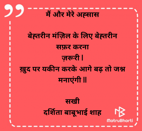 Post by Darshita Babubhai Shah on 30-Apr-2025 08:17am