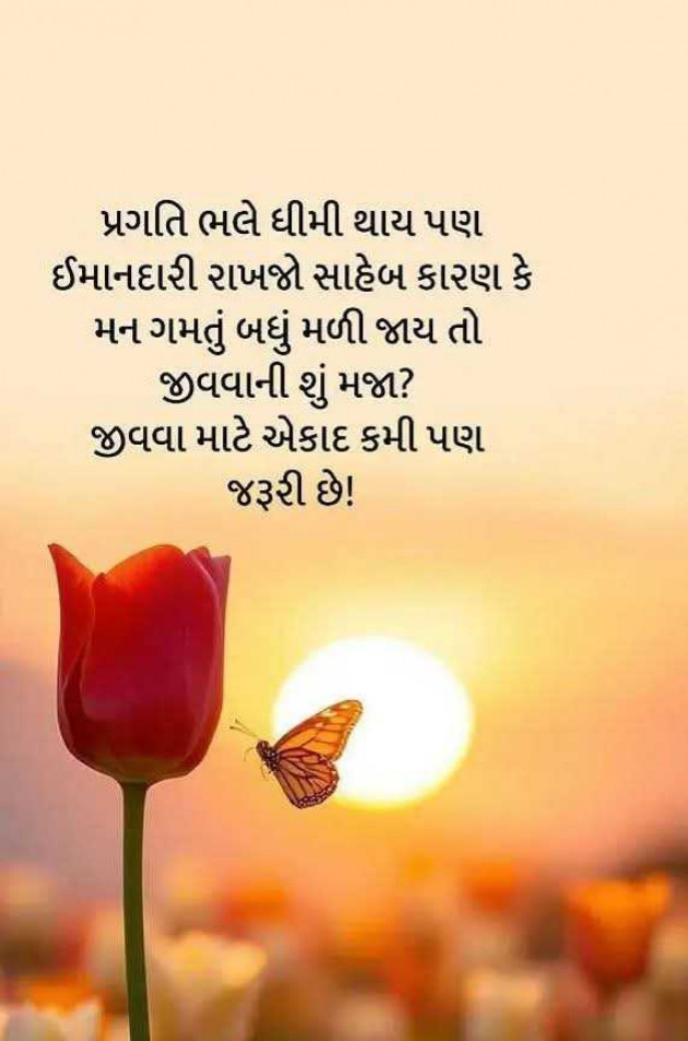 Gujarati Motivational by Manish Patel : 111977024