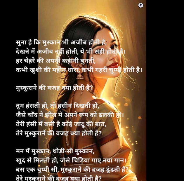 Hindi Poem by Kaushik Dave : 111977026