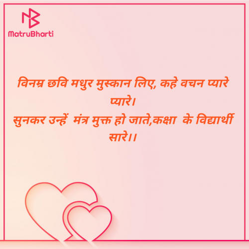 Post by हेतराम भार्गव हिन्दी जुड़वाँ on 30-Apr-2025 10:40am