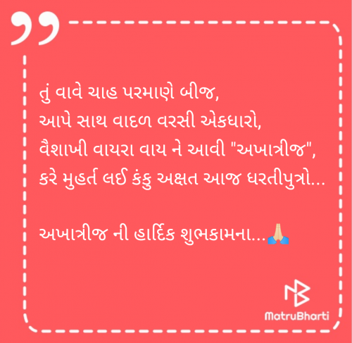 Post by Mitul Prajapati on 30-Apr-2025 01:08pm