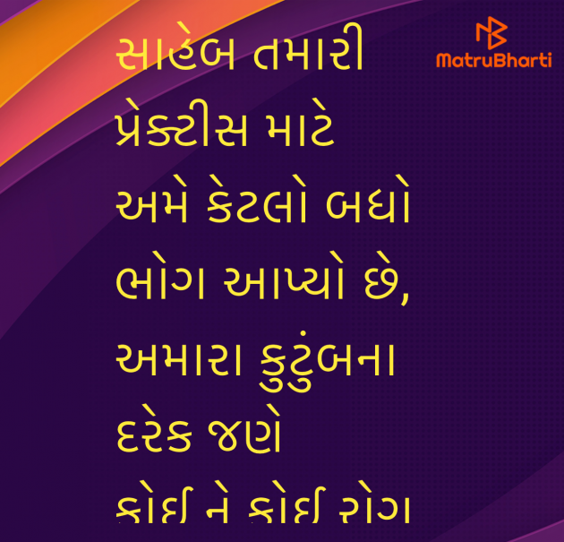 Gujarati Funny by Umakant : 111977058