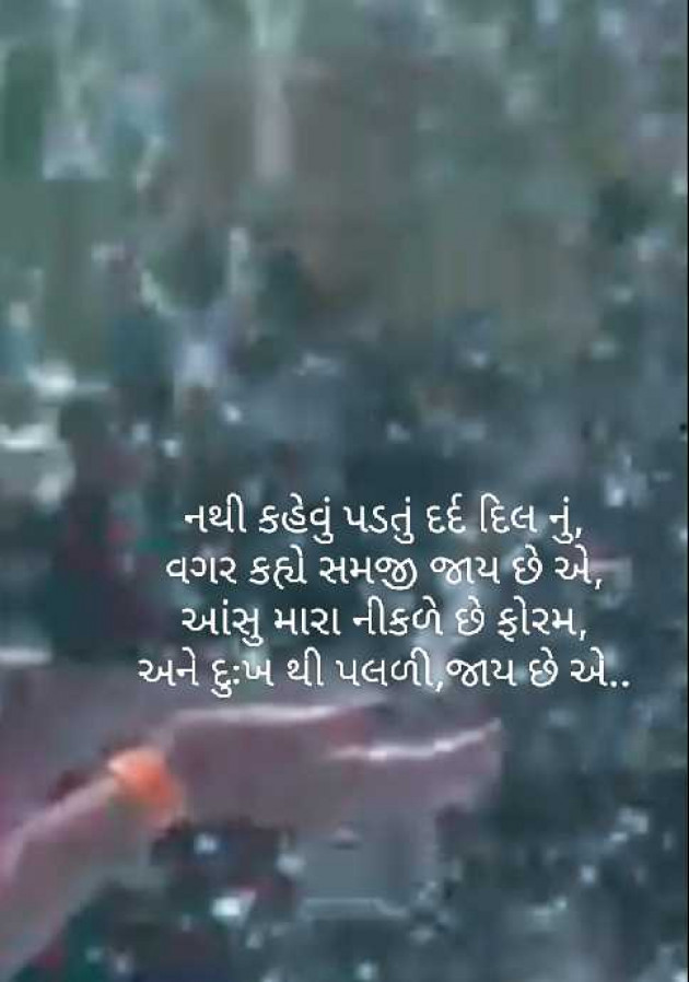English Shayri by Mrs Farida Desar foram : 111977062