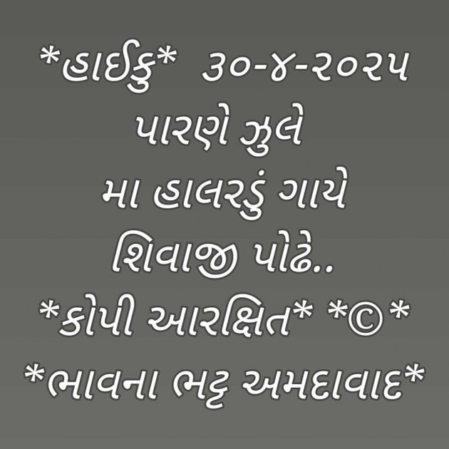 Gujarati Blog by Bhavna Bhatt : 111977068