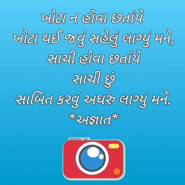 Gujarati Blog by Bhavna Bhatt : 111977069
