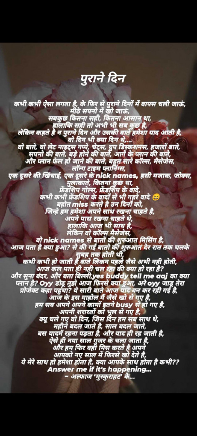 Gujarati Poem by Muskurahat : 111977074