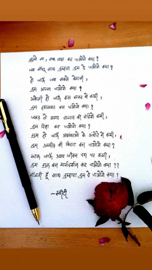English Poem by Sweety Dubey : 111977073
