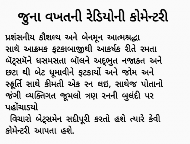 Gujarati Jokes by Gautam Patel : 111977109