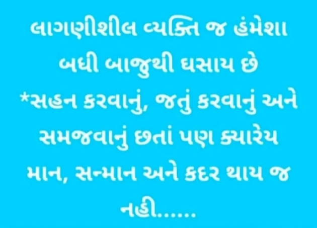 Gujarati Quotes by Gautam Patel : 111977110