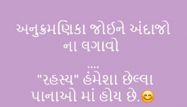 Gujarati Motivational by Gautam Patel : 111977111