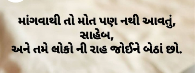 Gujarati Whatsapp-Status by Gautam Patel : 111977112