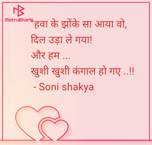 Post by Soni shakya on 30-Apr-2025 10:53pm