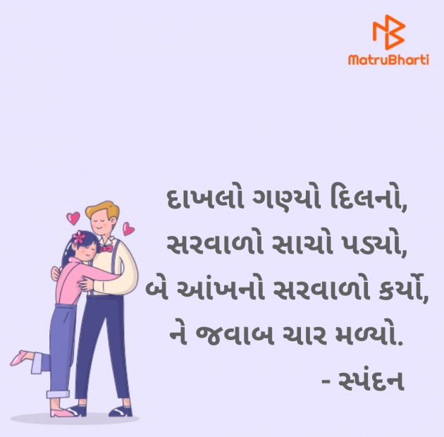 Gujarati Romance by વૈભવકુમાર ઉમેશચંદ્ર ઓઝા : 111977120