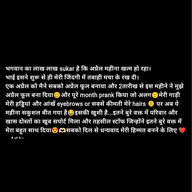 Hindi Thought by ArUu : 111977123