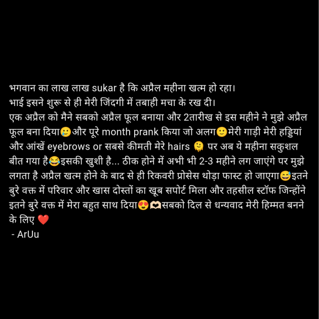 Hindi Thought by ArUu : 111977125