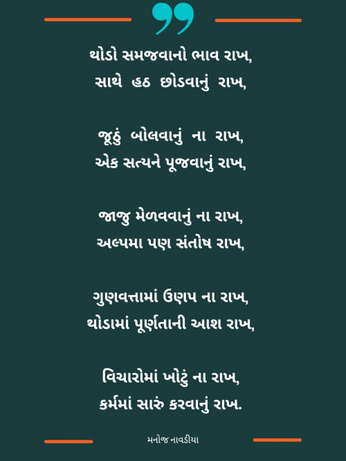 Post by મનોજ નાવડીયા on 01-May-2025 07:20am