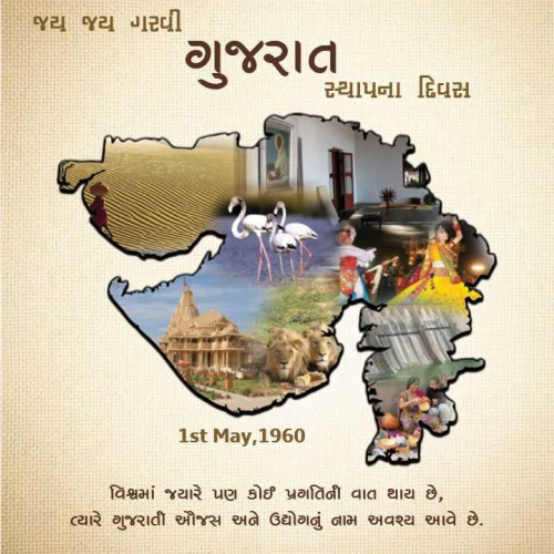 Post by Tr. Mrs. Snehal Jani on 01-May-2025 07:32am