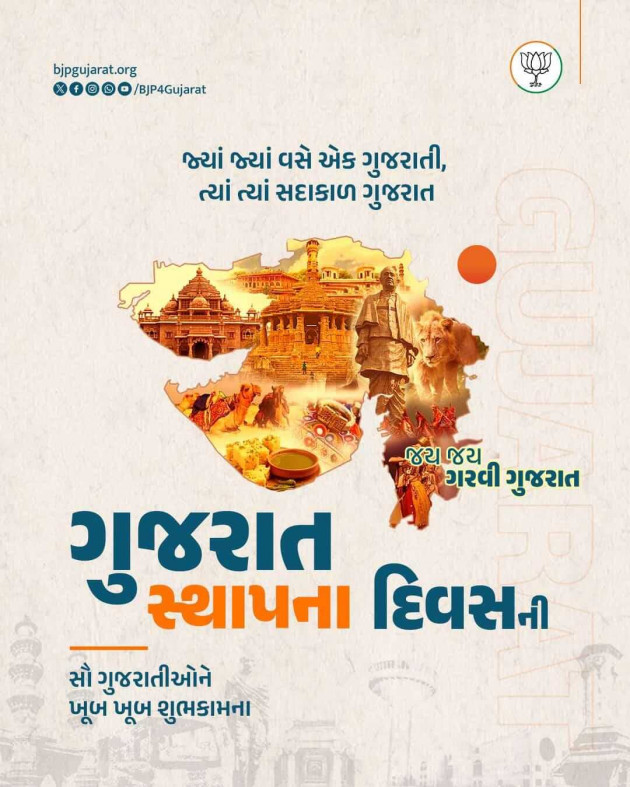 Gujarati Motivational by Umesh Donga : 111977141