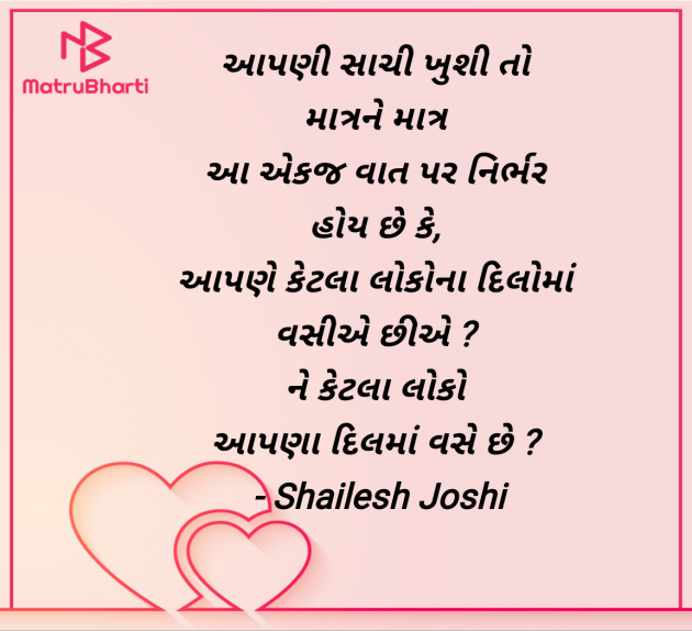 Gujarati Thought by Shailesh Joshi : 111977150