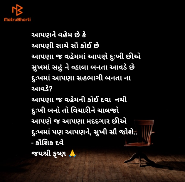 Gujarati Blog by Kaushik Dave : 111977213