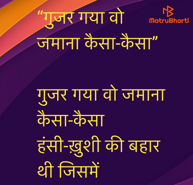 Hindi Song by Umakant : 111977224