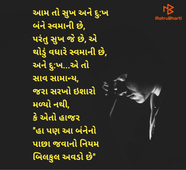 Gujarati Thought by Shailesh Joshi : 111977232
