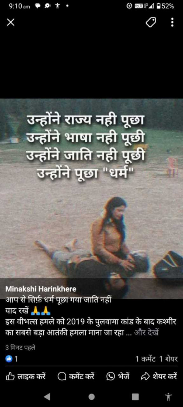 Hindi Poem by Manoj kumar shukla : 111976358