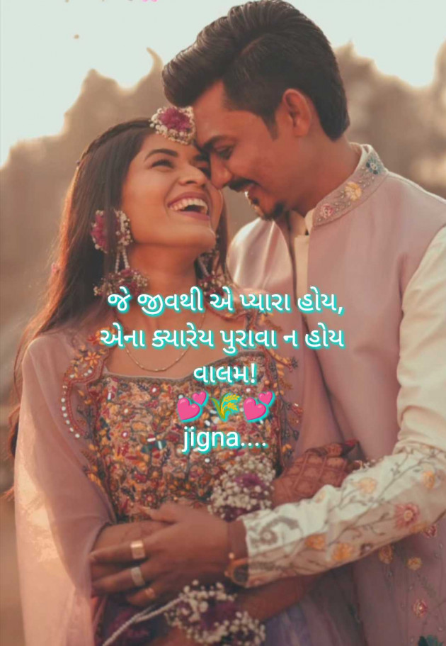 Gujarati Whatsapp-Status by Jigna Pandya : 111977244