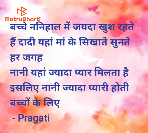 Post by Pragati on 01-May-2025 09:53pm