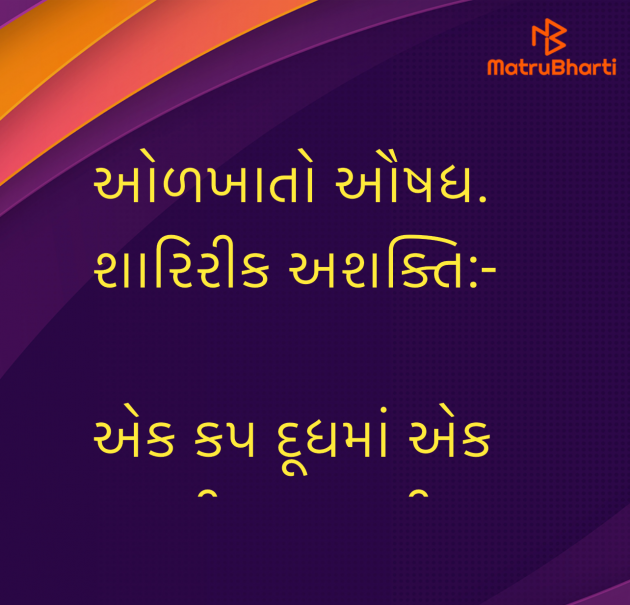 Gujarati Blog by Umakant : 111977246