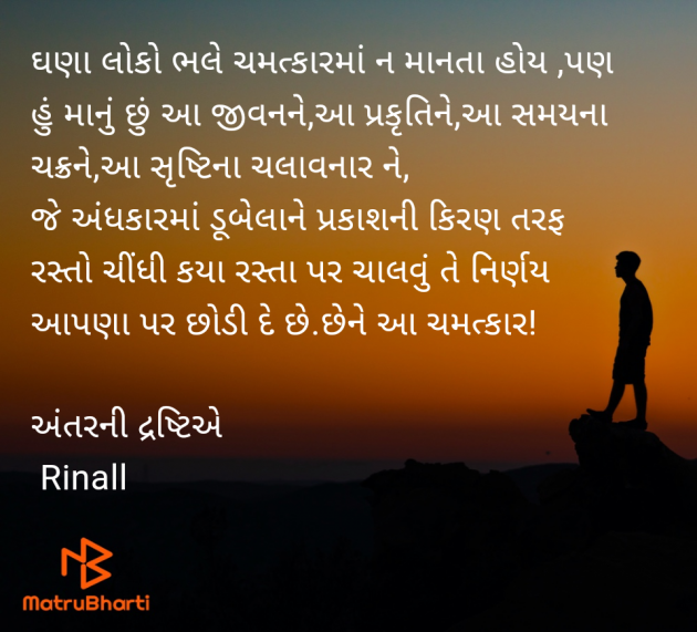 English Blog by Rinal Patel : 111976656