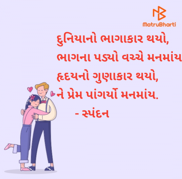 Gujarati Romance by વૈભવકુમાર ઉમેશચંદ્ર ઓઝા : 111977299