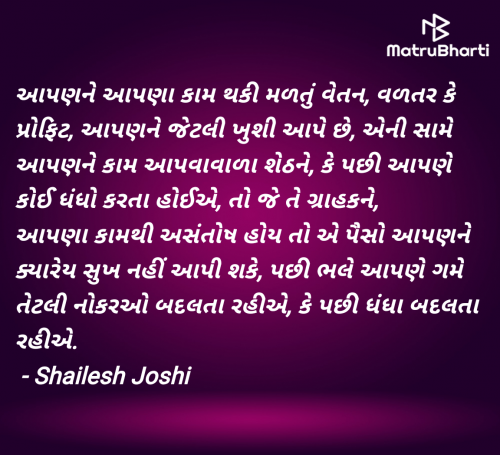 Post by Shailesh Joshi on 02-May-2025 10:52am