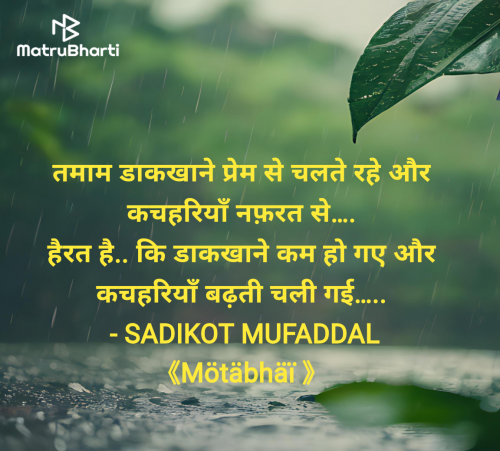 Post by SADIKOT MUFADDAL 《Mötäbhäï 》 on 02-May-2025 11:18am