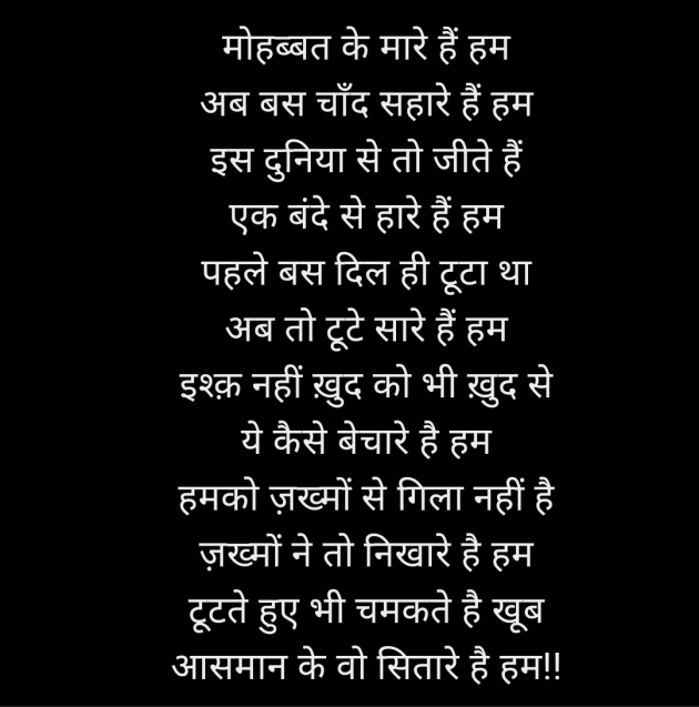 Hindi Shayri by R B Chavda : 111977348
