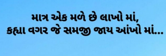 Gujarati Romance by Gautam Patel : 111977369