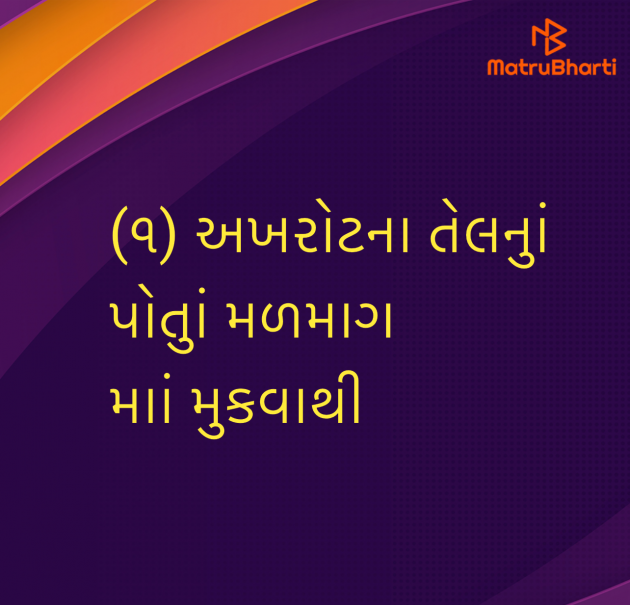 Gujarati Blog by Umakant : 111977396