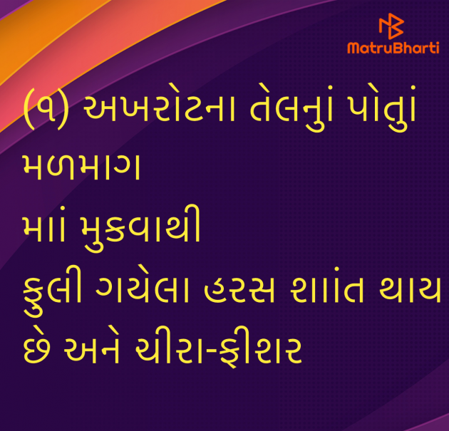 Gujarati Blog by Umakant : 111977398
