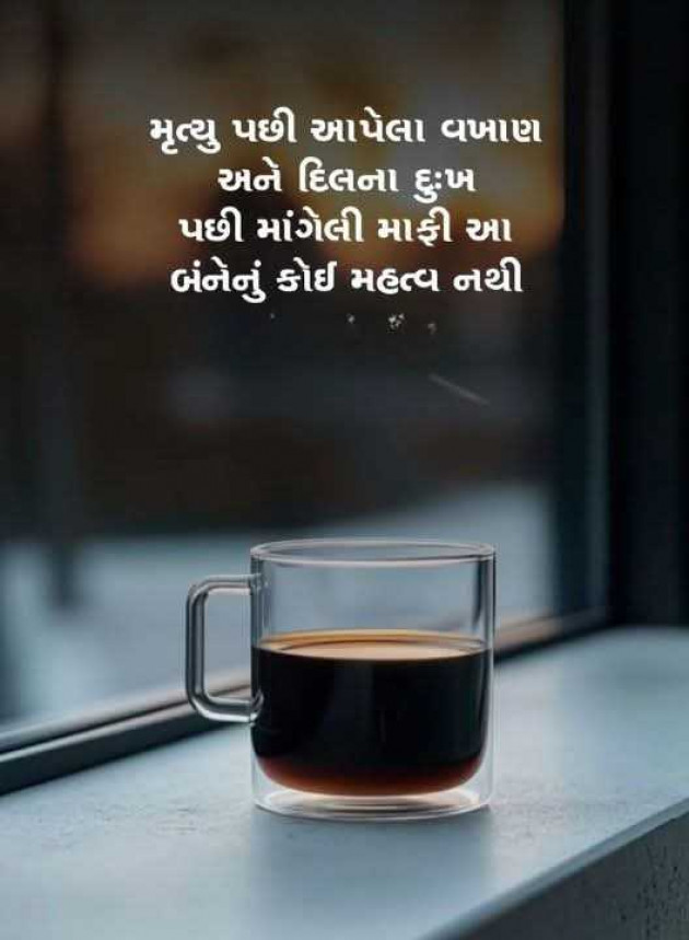 Gujarati Motivational by Manish Patel : 111977427