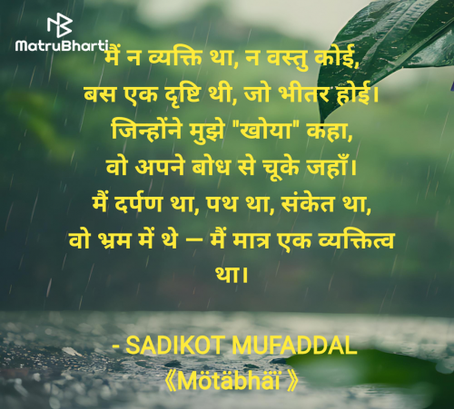 Post by SADIKOT MUFADDAL 《Mötäbhäï 》 on 03-May-2025 10:44am