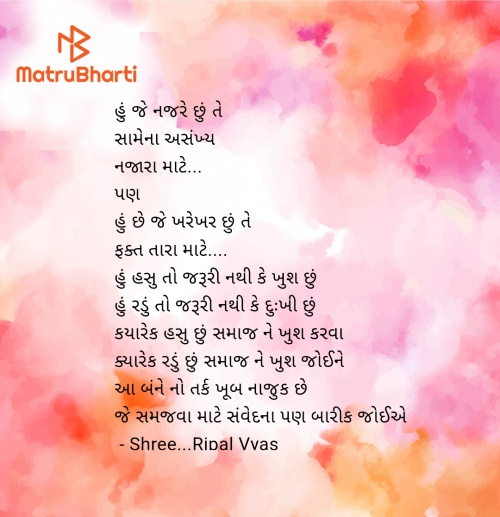 Post by Shree...Ripal Vyas on 03-May-2025 12:34pm