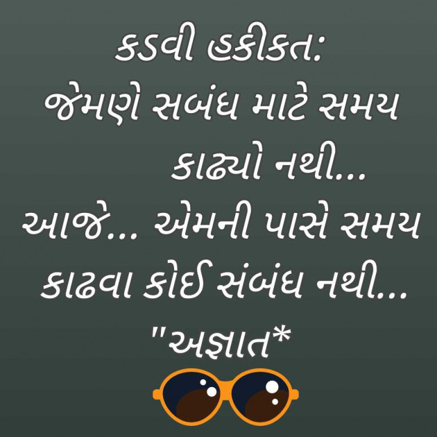 Gujarati Blog by Bhavna Bhatt : 111977479