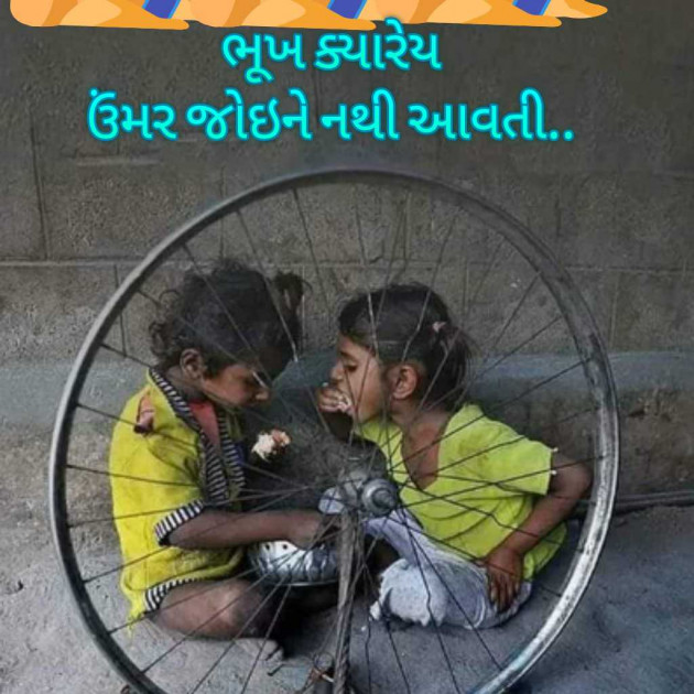 Gujarati Blog by Bhavna Bhatt : 111977480