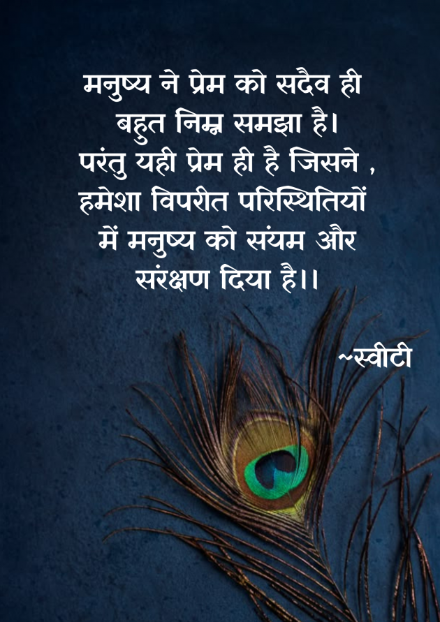 English Quotes by Sweety Dubey : 111977481