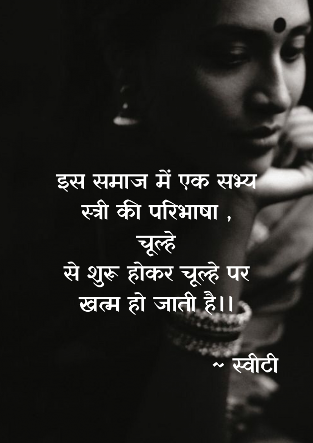 English Quotes by Sweety Dubey : 111977482