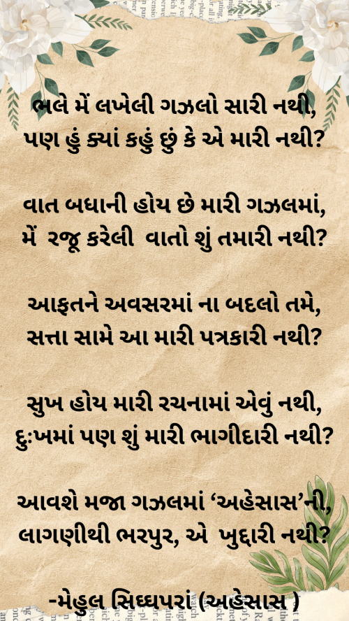 Post by Mehul Siddhapara on 03-May-2025 04:45pm