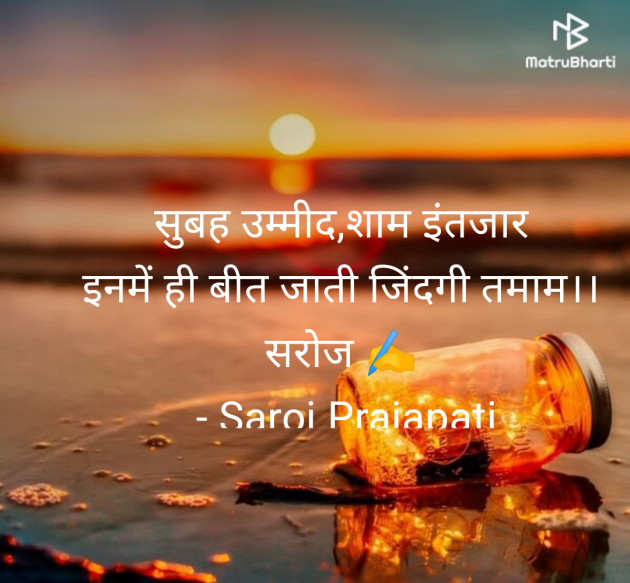 Hindi Quotes by Saroj Prajapati : 111977502