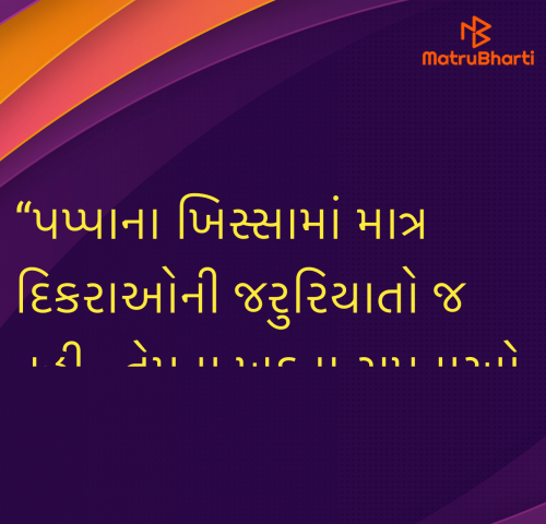 Post by Umakant on 03-May-2025 06:51pm